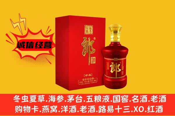 白城市名酒回收珍品郎酒.jpg