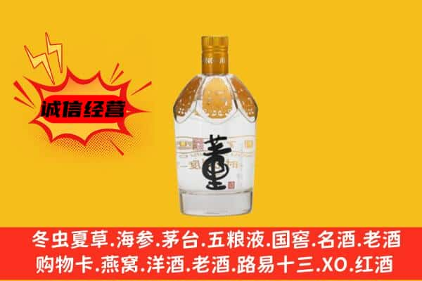 白城市上门回收老董酒