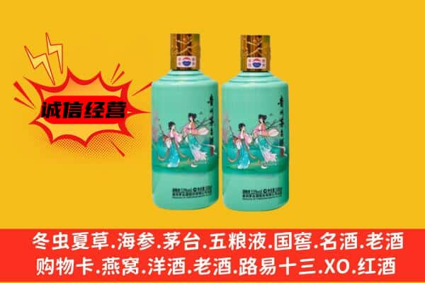 白城市上门回收24节气茅台酒