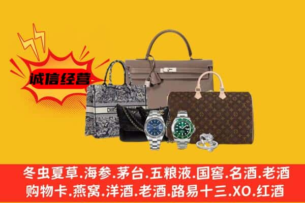 白城市回收奢侈品