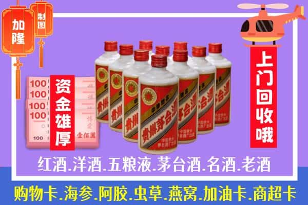 白城市烟酒回收飞天茅台酒.jpg