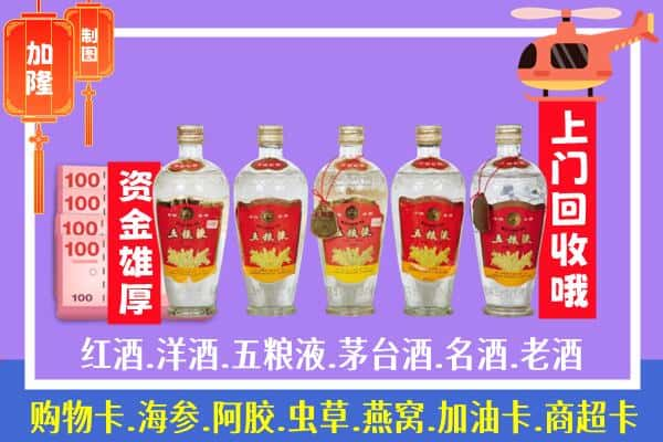 白城市烟酒回收老五粮液酒.jpg