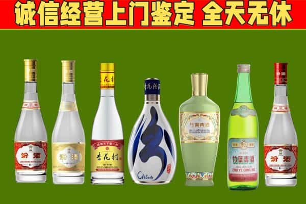 白城市烟酒回收汾酒系列.jpg